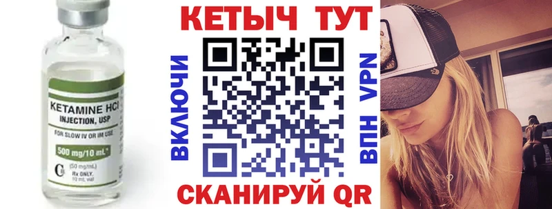 дарнет шоп  Углич  Кетамин VHQ 