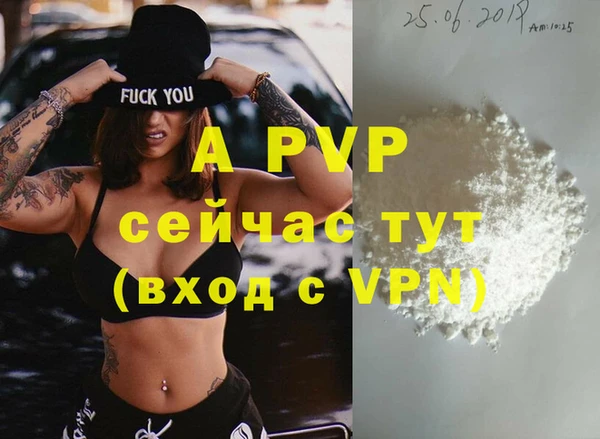 альфа пвп VHQ Алексин