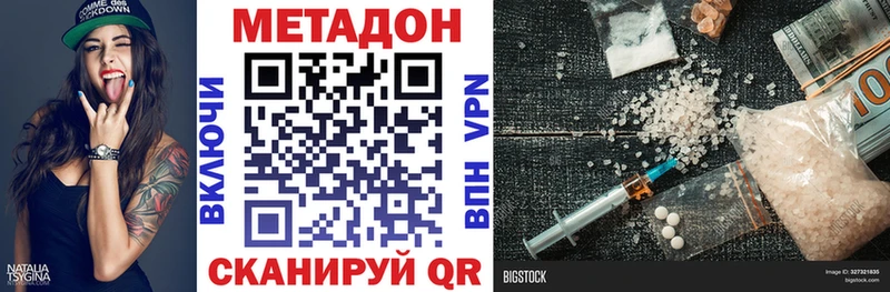 МЕТАДОН белоснежный  ОМГ ОМГ ссылка  Углич 